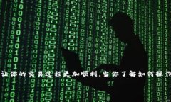    如何在tpWallet中连接薄饼