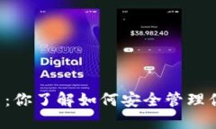 以太坊钱包火币：你了解