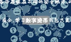 tiaoti如何轻松安装比特币