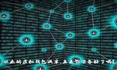 以太坊虚拟钱包减半，未来你准备好了吗？