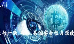 很安全吗？2023年可以存