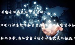    如何安全下载泰达币钱