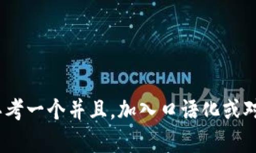 yingwen思考一个并且，加入口语化或对话感，放进