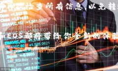   如何在tpWallet中轻松创建