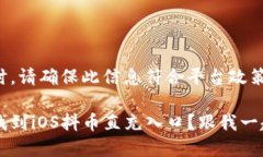 插入内容时，请确保此信