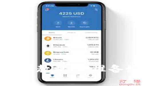 轻松掌握：狗狗币安卓钱包使用教程，你准备好迎接数字货币的乐趣了吗？