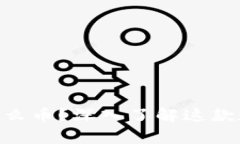 Gopay钱包是什么币？深入了