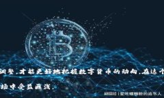   如何将tpWallet中的GDF轻松