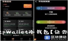 怎么快速注册你的tpWalle