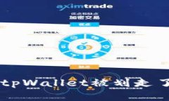 我的钱在tpWallet被划走了，怎么办？