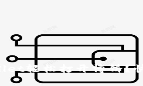 如何使用tpWallet轻松打开博饼？快来一起了解吧！