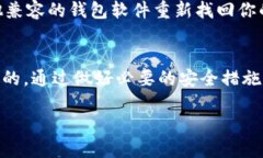 jiaotie冷热比特币钱包，哪