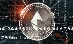 为了满足你的需求，我会