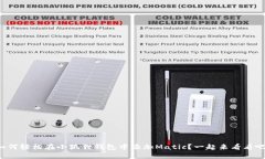 如何轻松在小狐狸钱包中