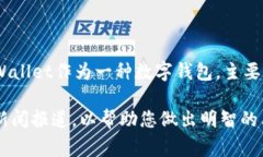 关于“tpWallet有没有被标记”的问题，当前并没有