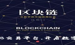 如何轻松下载ZB交易平台，