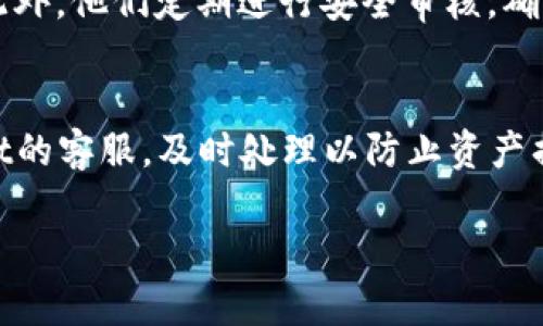 关于tpWallet公司是否能够查到登录ID的问题，可以考虑以下几个方面进行分析。

一、tpWallet概述
tpWallet是一款提供区块链资产管理和交易的平台，它致力于为用户提供安全、高效的数字钱包服务。随着数字资产的普及，越来越多的人开始使用这类钱包来管理他们的虚拟资产。

二、用户隐私和安全性
在讨论tpWallet是否能查到登录ID之前，我们需要明确的是，用户在使用任何数字钱包时，隐私和安全性是极为重要的因素。tpWallet通常会采取一系列的安全措施来保护用户的个人信息和交易记录，尽可能地减少数据泄露的风险。

三、登录ID的定义
登录ID通常是指用户在登录某一平台时使用的唯一标识符，这可能是一个电子邮件地址、用户名或手机号。tpWallet作为一个创建数字钱包的平台，用户在注册时需要提供特定的信息以帮助管理和保护他们的资产。

四、tpWallet能否查到登录ID？
根据tpWallet的隐私政策和用户协议，虽然tpWallet保存了用户的某些信息，比如交易记录和钱包地址，但用户个人的登录ID并不会向外部公开。tpWallet公司内部可能会有权限访问相关数据，但这是出于安全审计和服务改进的需要，而非用于市场营销或其他商业目的。

五、隐私保护措施
tpWallet采取了多种隐私保护措施来确保用户的信息安全。例如，加密用户数据、防止未授权访问和定期审核安全措施。这些措施使得第三方几乎无法获取用户的登录ID或其他敏感信息。

六、用户可以做什么？
作为用户，我们可以采取一些主动的措施来保护自己的信息，比如不随意分享自己的登录ID，不使用容易被猜测的密码，以及开启双重认证等。了解tpWallet的隐私政策也是确保自己信息安全的重要一步。

七、总结
总体来看，tpWallet公司本身在遵循相关法律法规的前提下，通常不会主动查找或披露用户的登录ID。但是，用户在使用任何数字产品时，都应当定期审查其隐私设置，并保持信息安全意识，从而保障自己的资产安全。

问题一：tpWallet如何保护用户的个人信息？
tpWallet为了保护用户的个人信息，在技术和管理上采取了严密的措施。技术上，采用了先进的加密技术来存储用户的敏感数据。此外，他们定期进行安全审核，确保系统的安全性和防御能力。管理上，通过对员工的数据访问权限进行严格控制，确保只有经过授权的人才能访问用户的敏感信息。

问题二：如果我的登录ID遭到泄露，我该怎么办？
如果用户怀疑自己的登录ID遭到泄露，第一步是立即更改密码，并启用双重认证功能。如果发生任何可疑交易，应尽快联系tpWallet的客服，及时处理以防止资产损失。此外，建议用户定期监控自己的账户活动，确保没有未经授权的访问。

通过以上分析，希望能够为你解答关于tpWallet是否能查到登录ID的问题。