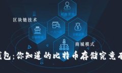 普拉斯钱包：你知道的比