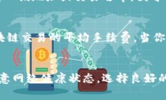   使用tpWallet买代币总是等