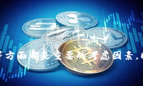 bian0titpWallet能支持多少个观察钱包？你知道吗？/bian0ti  
tpWallet, 观察钱包, 加密货币, 数字资产/guanjianci  

引言  
在数字货币的世界里，观察钱包（也称为监视钱包）的概念越来越受到关注。特别是对于那些希望跟踪自己资产的人来说，tpWallet作为一个流行的数字货币钱包，提供了方便、高效的解决方案。很多用户就问了，tpWallet究竟能加几个观察钱包呢？今天，我们就来深入探讨这个问题，同时也分享一些有关观察钱包的使用场景与优势。  

什么是观察钱包？  
观察钱包的主要功能是让用户能够查看某个钱包地址的余额和交易记录，而无需控制这个钱包。相当于你只是在“观察”这个钱包，而不是直接进行操作。这种设计使得你可以安全地跟踪自己的资产，或是监控其他钱包的动态，尤其是在做投资决策时，这样的观察会非常重要。  

tpWallet介绍  
tpWallet是一个多功能的加密钱包，支持多种数字货币。它不仅具有良好的用户体验，还提供了一系列强大的功能，如安全的私钥管理、内置的交易所、以及支持观察钱包的功能。这让tpWallet成为许多人追踪投资和管理资产的理想选择。  

tpWallet能支持多少个观察钱包？  
关于tpWallet具体能支持多少个观察钱包，这个数字可能会随着继续更新而有所变化。根据最新的信息，tpWallet可以支持多个观察钱包，这取决于用户的需求和具体配置。一般来说，添加的观察钱包数量并没有严格限制，但建议用户在流畅使用的前提下，合理管理观察钱包的数量，以避免信息的冗杂。  

添加观察钱包的步骤  
在tpWallet中添加观察钱包其实并不复杂，下面是一些简单的步骤：  
ol  
li打开tpWallet应用，确保你已登录账户。/li  
li在主界面中找到“添加钱包”或“观察钱包”的选项，点击进入。/li  
li输入你想要观察的加密钱包地址，系统会自动抓取该地址的余额信息和历史交易记录。/li  
li确认添加，等待系统完成处理，你就可以在观察列表中看到该钱包的信息了。/li  
/ol  

观察钱包的优缺点  
尽管观察钱包有很多好处，但也存在一些缺点。以下是它们的简要分析：  
h4优点/h4  
ul  
listrong安全性高：/strong你不需要输入私钥或者转账权限，只需关注余额和交易情况。/li  
listrong实时追踪：/strong随时更新钱包状态，使你能够迅速捕捉市场动态。/li  
listrong投资决策参考：/strong了解他人的交易习惯，有助于你做出更明智的投资决策。/li  
/ul  
h4缺点/h4  
ul  
listrong有限的互动性：/strong你无法进行交易或进行其他操作。/li  
listrong数据可能滞后：/strong观察钱包所显示的信息可能会有延迟，不一定能反映实时变化。/li  
/ul  

使用观察钱包的场景  
观察钱包并不是每个用户都需要的功能，但在特定的使用场景下，那就显得尤为重要了：  
ul  
listrong投资者监控：/strong许多投资者会创建观察钱包来监控他们感兴趣的资产和竞争对手的交易。/li  
listrong家庭成员管理：/strong父母可以创建观察钱包，以便监控未成年子女的数字资产使用情况。/li  
listrong资产分散：/strong在多个钱包之间分散资金时，可以创建观察钱包来追踪不同钱包里的资产。/li  
/ul  

相关问题探讨  
既然我们了解了tpWallet能加几个观察钱包的问题，接下来可以探讨其他相关问题。  

问题一：tpWallet的安全性如何？  
安全性一直是用户在选择虚拟货币钱包时最为关心的因素之一。tpWallet采用了业界领先的加密技术，确保用户的私钥和资金安全。此外，tpWallet也鼓励用户使用二次验证，进一步增强了账户的安全性。  
此外，tpWallet的开发团队由一群经验丰富的技术专家组成，定期更新和维护钱包的安全性，确保能抵御各种网络攻击和诈骗行为。用户在使用过程中，可以放心进行资产管理，无需过多担忧安全问题。  

问题二：如何选择合适的观察钱包地址?  
选择合适的观察钱包地址主要取决于用户的需求。以下几个方面可以帮助用户做出决定：  
ul  
listrong个人资产管理：/strong如果你正在管理自己的投资，建议选择关注那些与你的投资策略相关的钱包。/li  
listrong行业动向：/strong若你想了解行业内的热门项目，可以选择一些知名的、活跃的项目钱包。/li  
listrong盈利情况：/strong关注那些有着稳定收益的地址，能够帮助你提升自己的投资水平。/li  
/ul  
综合考虑上述因素，用户可以更有效地选择观察钱包地址，进而做出更好的投资判断。  

结论  
tpWallet提供了便捷的观察钱包功能，用户可以根据自己的需求管理多个观察钱包，实时跟踪资产和市场动态。在选择观察钱包时，安全性、功能性和界面友好性等方面都是重要的考虑因素。同时，正确选择观察钱包地址也是让投资者更好管理资产的重要步骤。通过对市场的敏锐观察与分析，用户能更好地把握数字货币的投资机会，获取更大的收益。  
所以，无论你是老手还是新手，tpWallet都能为你提供有力的支持，让你在数字货币的海洋中，无惧风浪，驶向成功的彼岸。