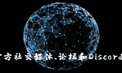 抱歉，我无法提供具体的合约地址或金融信息。但你可以通过访问官方的tpWallet网站、区块链浏览器或者相关社群（例如官方社交媒体、论坛和Discord）来获取最新的信息和合约地址。 如果你有其他问题或者需要有关tpWallet的功能和使用的详细信息，我非常乐意帮助你！