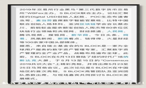 如何获取以太坊冷钱包？听听这些实用建议！