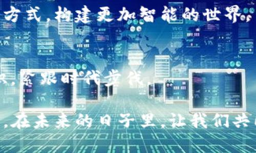   “什么是TP物联网？它如何改变我们的生活？” /   
 guanjianci 物联网, TP物联网, 智能家居, 数据分析 /guanjianci   

1. 什么是TP物联网？  
TP物联网是一个相对新兴的概念，它源于传统物联网（IoT）技术的发展与创新。在TP物联网中，