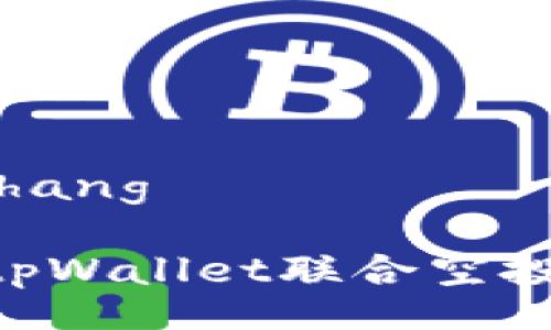 bianzhang/bianzhang

听说了吗？波场与tpWallet联合空投，快来了解怎么玩！