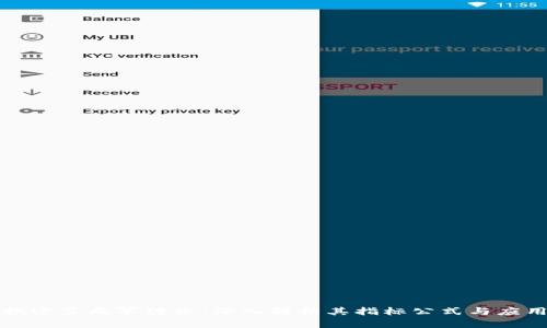揭密莫成军缠论：深入解析其指标公式与应用