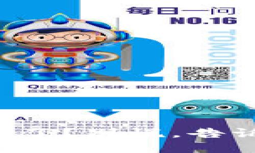 钱包助记词丢了？别慌，告诉你怎么找回！