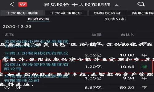  “什么是Token钱包？你需要知道的一切！ /   
 guanjianci Token钱包, 加密货币, 数字资产, 钱包安全 /guanjianci 

引言：Token钱包的崛起
随着加密货币的兴起，Token钱包已成为每位数字资产持有者不可或缺的工具。这种钱包不仅仅是存放货币的地方，更是管理和使用加密资产的核心工具。你可能会想，“我的钱到底应该放在哪里才能安全？”答案就是——Token钱包。不过，选择合适的钱包并没有那么简单。在这篇文章中，我们将深入探讨Token钱包的种类、功能、安全性以及使用时需要注意的事项。

什么是Token钱包？
简单来说，Token钱包是一种允许用户存储、发送和接收加密货币的数字工具。它们可以是软件应用程序（热钱包）或硬件装置（冷钱包）。Token钱包可以存储各种类型的Token，包括比特币、以太坊和其他ERC-20代币。可见，Token钱包不只是简单的“钱包”，它还承担着交易、资产管理和安全保障的多重角色。

Token钱包的类型
Token钱包主要可以分为热钱包和冷钱包：
h4热钱包/h4
热钱包是指那些连接互联网的钱包。由于其方便性，热钱包非常适合频繁交易或小额转账的用户。常见的热钱包形式包括：
ul
li手机应用钱包（如Trust Wallet、Coinbase 钱包）/li
li桌面钱包（如Exodus、Electrum）/li
li在线钱包（如Binance、Blockchain.info）/li
/ul
然而，热钱包的缺点在于其安全性较低，容易受到黑客攻击。对于持有大量资产的用户，建议谨慎使用。

h4冷钱包/h4
冷钱包则是指那些不直接连接互联网的设备。它们的安全性远高于热钱包，非常适合长期存储大额资产。常见的冷钱包包括：
ul
li硬件钱包（如Ledger Nano S、Trezor）/li
li纸钱包（即将公钥和私钥打印在纸上）/li
/ul
尽管冷钱包的使用流程较为繁琐，但由于它们极低的黑客攻击风险，因此相对而言，更加安全。

如何选择适合自己的Token钱包？
选择Token钱包时，用户应考虑多个因素，包括安全性、用户体验、支持的币种以及社区支持：
ul
listrong安全性：/strong首要考虑其安全功能，如多重签名、双重身份验证等。/li
listrong用户体验：/strong界面友好与否，操作是否简便影响使用感受。/li
listrong支持的币种：/strong确认钱包支持你所持有的所有Token。/li
listrong社区支持：/strong一个活跃的社区能够提供更多帮助和资源。/li
/ul

Token钱包的安全性
在加密货币领域，安全性无疑是重中之重。以下是一些保护Token钱包安全的实用建议：
ul
listrong使用强密码：/strong设定复杂的密码，避免使用简单的生日或常见词汇。/li
listrong启用双重身份验证：/strong双重身份验证增加了额外的安全层级。/li
listrong定期备份钱包：/strong定期将钱包数据备份到安全的地方，以防丢失。/li
listrong保持软件更新：/strong确保你的钱包软件保持最新版本，以应对新的安全挑战。/li
listrong冷钱包使用：/strong尽可能使用冷钱包进行长时间存储。/li
/ul

使用Token钱包时常见的问题
在使用Token钱包的过程中，用户常常会遇到一些问题。以下是两个最常见的问题及其解决方案：

h4问题一：如何找回丢失的钱包？/h4
找回丢失的钱包通常依赖于备份。如果你在创建钱包时进行了备份，并妥善保存了助记词或私钥，那么找回钱包依然是可能的。首先，你需要重新安装钱包应用，然后选择“恢复钱包”选项，输入你的助记词或私钥。大多数钱包都会提供详细的步骤指导。若未做备份，找回钱包的可能性则微乎其微，因此切记定期进行备份。

h4问题二：如何避免Token钱包被盗？/h4
避免Token钱包被盗的关键在于保持安全意识。首先，永远不要与他人分享你的私钥或助记词，也不要保存它们在联网的设备上。此外，请确保你的设备上没有恶意软件，使用权威的安全软件来定期扫查。其次，加强网络安全意识，如避免在不安全的Wi-Fi网络下进行交易，或仅在乎信赖的网站上下载钱包。

总结：Token钱包的未来
随着越来越多的人接触加密货币，Token钱包的需求也在不断上升。未来，Token钱包的发展将更加注重安全性与用户体验。我们可能会看到更多的创新解决方案，如更优的隐私保护手段、更智能的资产管理工具以及更方便的跨链功能。作为持有者，我们必须始终保持警惕，不断学习和适应全球加密市场的变化。

总之，无论你是新手还是资深投资者，了解Token钱包都是掌握数字资产的重要一步。选择适合自己的Token钱包，并做好安全措施，将帮助你在数字资产之旅中走得更远。