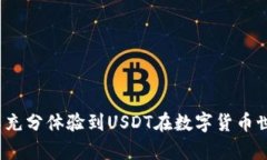   如何在ETH钱包中接收US