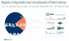   以太坊钱包，除了token