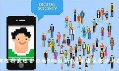 如何选择最适合你的SOL链