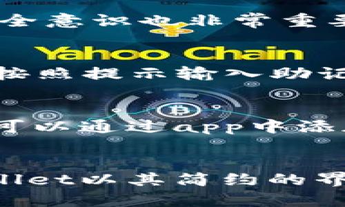   轻松创建你的tpWallet新钱包，教你一步到位！ / 
 guanjianci tpWallet, 新钱包, 加密货币, 钱包创建 /guanjianci 

引言：为什么选择tpWallet？
在数字货币日益流行的今天，选择一个安全且易用的钱包显得尤为重要。tpWallet作为一个新兴的钱包解决方案，因其安全性和用户友好的设计而备受关注。如果你也想加入这个加密货币的大家庭，创建一个tpWallet新钱包就是你迈出第一步的关键。

第一步：下载tpWallet
首先，你需要在手机或电脑上下载tpWallet。可以直接访问tpWallet的官方网站，或者在应用商店搜索