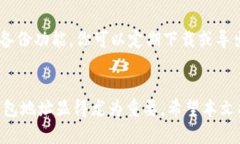   什么是比特币子钱包地址