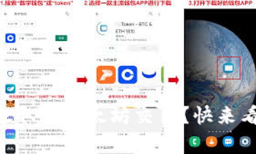 如何使用tpWallet取消以太坊交易？快来看看你的解决方案！