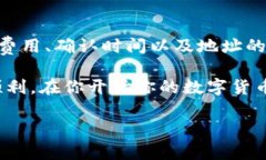   比特币钱包能转到火币网