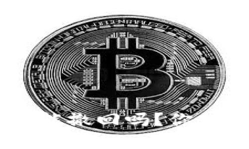 Token钱包转账后能撤回吗？你想知道的都在这里！