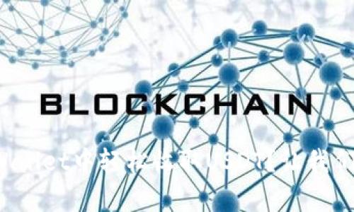 如何在tpWallet中轻松收取USDT？让我们一步步来！