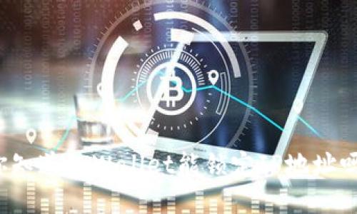 你知道tpWallet能锁定IP地址吗？