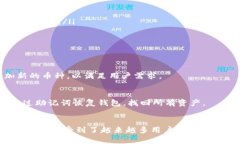   tpWallet安卓正版：想要轻