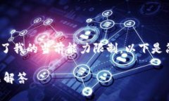 很高兴为您提供帮助！不