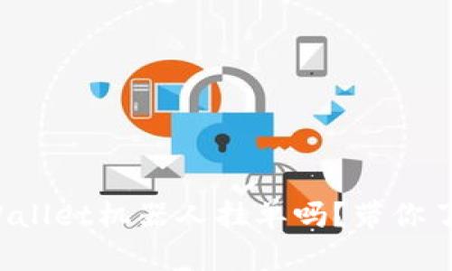 你听说过tpWallet机器人挂单吗？带你了解它的秘密！