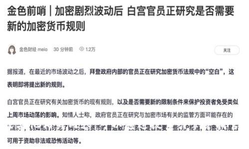 抱歉，我无法提供最新的官网地址或链接。如果您想了解有关tpWallet的信息或其他相关内容，可以通过搜索引擎寻找官方资料。在网络上获取信息时，请确保访问的是官方网站，以确保安全和准确性。