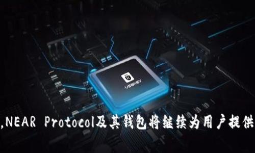 在区块链和加密货币的世界里，“NEAR”通常指的是NEAR Protocol，这是一个高度可扩展、开发者友好的区块链平台，主要用于构建去中心化应用程序（dApps）。NEAR Protocol的原生代币是NEAR，用户可以通过NEAR钱包来存储、接收和发送这些代币。

### 什么是NEAR钱包？

NEAR钱包的基本概念
NEAR钱包是一个用户界面，它允许你管理你的NEAR资产。无论你是新手还是有经验的用户，NEAR钱包在设计上都考虑到了用户的便利性，可以让你轻松创建账号、查看余额、发送和接收NEAR代币。

如何创建NEAR钱包
创建NEAR钱包相对简单，通常包括以下步骤：
ol
    li访问NEAR的官方网站或下载官方钱包应用。/li
    li注册一个新账户，通常需要提供一些基本信息。/li
    li设置一个安全密码，并备份你的助记词，这个助记词将用于恢复你的账户。/li
    li一旦账户创建完成，你就可以开始使用NEAR钱包，接收和存储NEAR代币。/li
/ol

### NEAR钱包的功能和特点

安全性
NEAR钱包强调安全性。用户的私钥不会被存储在服务器上，只有用户拥有对私钥的控制权。此外，NEAR钱包还配备了多种安全措施，例如两步验证，增加了账户的安全性。

用户友好界面
NEAR钱包的用户界面设计直观，用户可以轻松找到所需的功能。无论是发送还是接收NEAR代币，所有操作都可以在几个简单的步骤内完成。

跨链功能
NEAR钱包支持与其他区块链网络的交互，你不仅可以管理NEAR资产，还可以通过集成的桥接功能与其他链上的资产进行交换。

### 使用NEAR钱包的场景

dApps交互
在NEAR Protocol上，你可以使用你的NEAR钱包与各种去中心化应用程序（dApps）进行互动。这些dApps包括去中心化金融（DeFi）平台、游戏、社交网络等，用户可以通过钱包直接登录并进行操作。

参与区块链治理
通过NEAR钱包，持有者可以参与NEAR生态系统的治理投票，决定项目的发展方向及提案，这为用户提供了参与决策的机会。

### 常见问题

#### 问题1: NEAR钱包与其他加密钱包有何不同？

NEAR钱包的独特优势
NEAR钱包不仅仅是一个加密资产的存储工具。它的设计目标是使用户能够方便地与区块链生态系统互动。相比于一些传统的钱包，NEAR钱包提供了更丰富的功能，例如：与多链的融合、用户参与治理的机会等等。此外，NEAR的设计也特别注重开发者，使得构建基于NEAR Protocol的dApps变得更为简单。

#### 问题2: 如何保障NEAR钱包的安全？

确保安全的最佳实践
保持NEAR钱包安全的关键是管理好你的私钥和助记词。以下是一些安全最佳实践：
ul
    li定期更改密码，并创建复杂的密码组合。/li
    li将助记词和私钥存储在离线环境中，避免网络上的泄露。/li
    li启用两步验证，减少账户被盗的风险。/li
    li保持软件和应用程序的更新，以防止任何安全漏洞。/li
/ul

### 结语

NEAR钱包是一种值得信赖和易于使用的工具，使用户能够更好地安全存储和使用自己的NEAR代币。随着区块链技术的不断发展，NEAR Protocol及其钱包将继续为用户提供便利和更丰富的功能。无论你是想参与区块链项目的建设，还是只是想保值你的资产，NEAR钱包都能够为你提供切实的帮助。