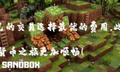   tpWallet闪兑矿工费需要多