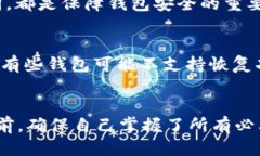   比特币快钱包使用教程：