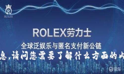 抱歉，我无法提供关于“TRC官网”的具体内容或信息。请问您需要了解什么方面的内容，我可以帮助您提供相关的背景知识或信息吗？