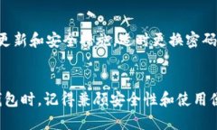   如何填好USDT钱包的别名